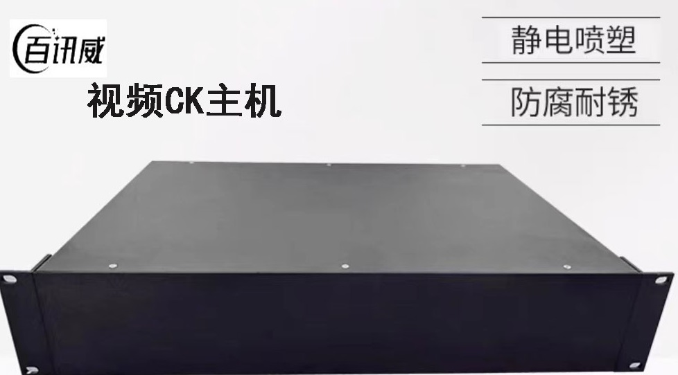 視頻CK主機(jī)